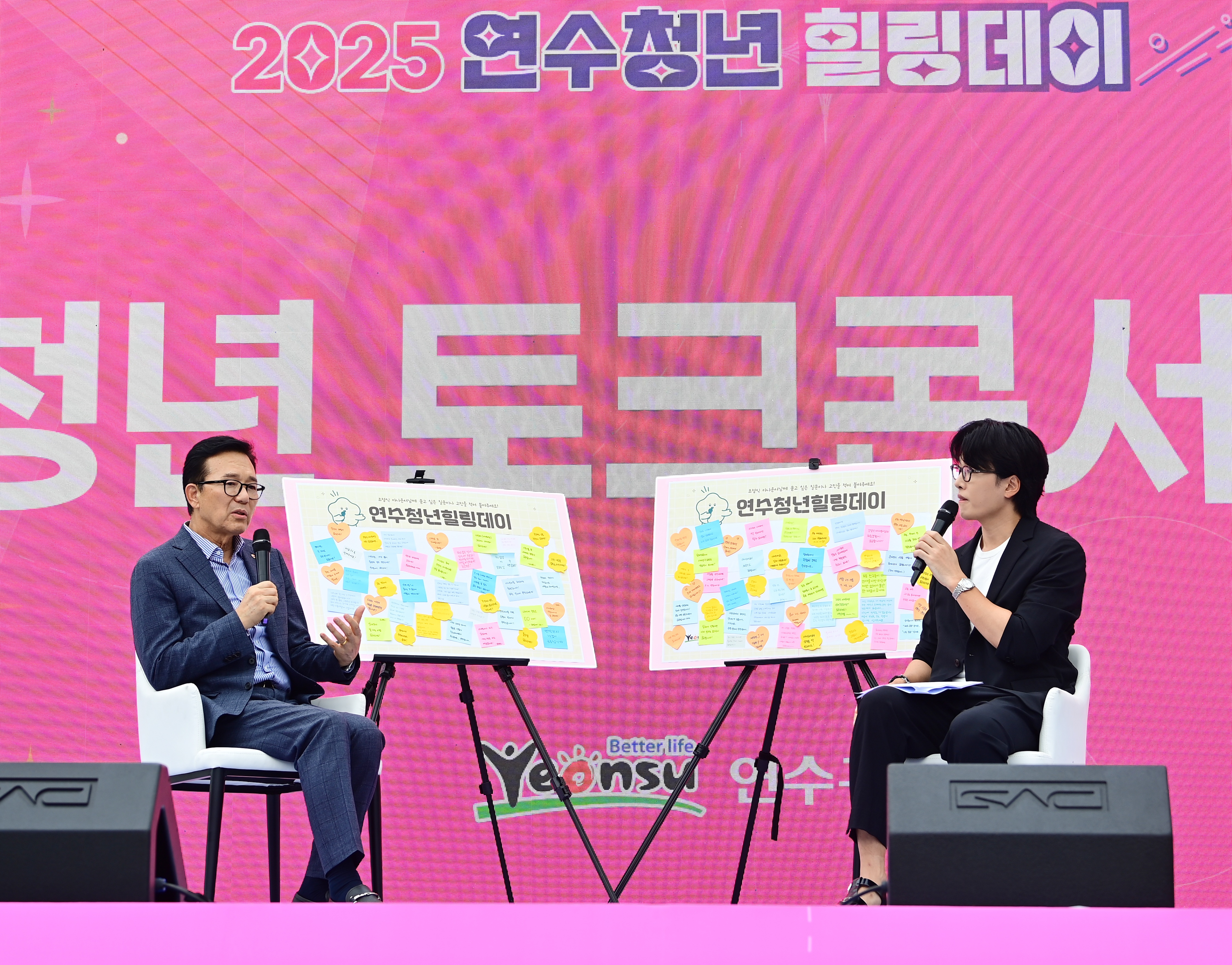 연수구는 지난 13일 연수구 제2청사에서 연수청년 힐링데이 축제를 성공적으로 마쳤다